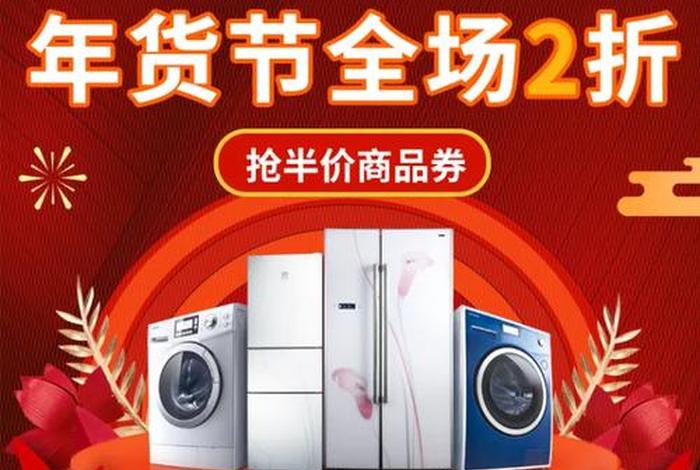 电商平台都有哪些促销节，电商平台都有哪些促销节活动