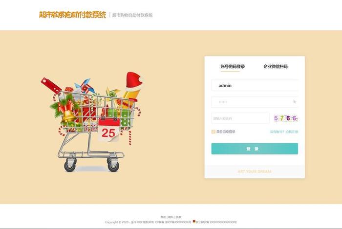 微店商家版登录入口官网网页版 微店网页版登陆入口 微店商家版登录入口官网网页版 微店网页版登陆入口