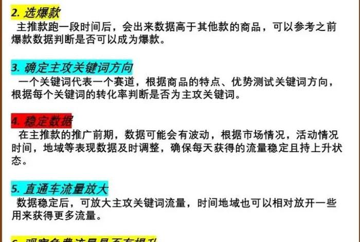 电商直通车和推广的区别 - 电商运营直通车推广怎么做的 电商直通车和推广的区别 - 电商运营直通车推广怎么做的