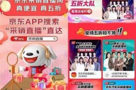 电商无人直播有赚头吗？、电商无人直播有赚头吗是真的吗