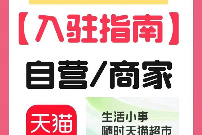 电商超市是什么意思（电商超市是什么意思网络用语）