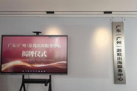 出海网跨境电商厦门有限公司、出海网跨境电商(广州)有限公司