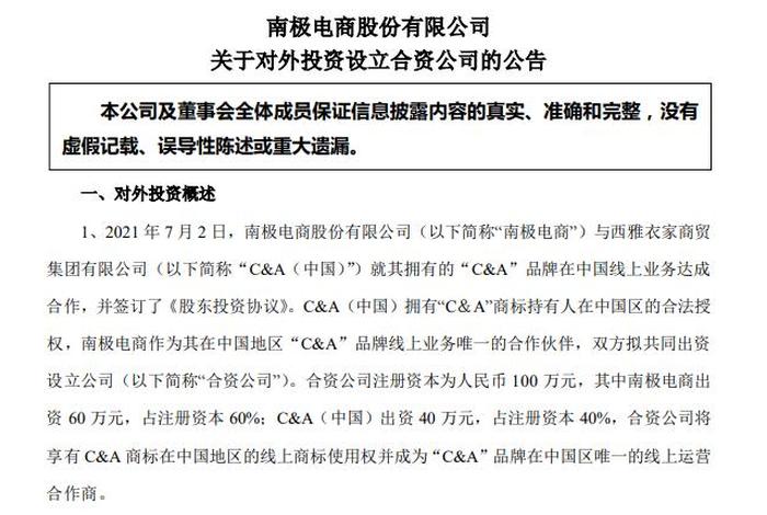 南极电商被审查、南极电商被审查了吗 南极电商被审查、南极电商被审查了吗