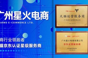 电商之家代运营 - 电商代运营机构哪家好