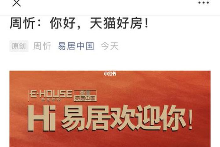 易居与阿里巴巴合作 易居与阿里巴巴合作了吗 易居与阿里巴巴合作 易居与阿里巴巴合作了吗
