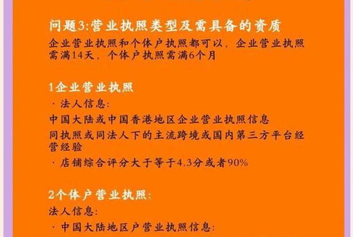 跨境电商需要投资多少钱 做tk跨境电商需要投资多少钱 跨境电商需要投资多少钱 做tk跨境电商需要投资多少钱