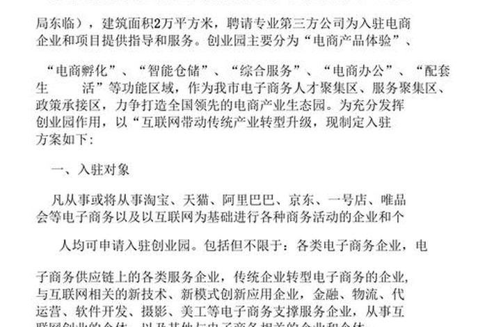 电商招商是做什么的、电商招商是做什么的工作 电商招商是做什么的、电商招商是做什么的工作