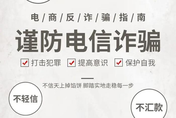 电商运营公司套路诈骗 电商运营公司套路诈骗怎么办