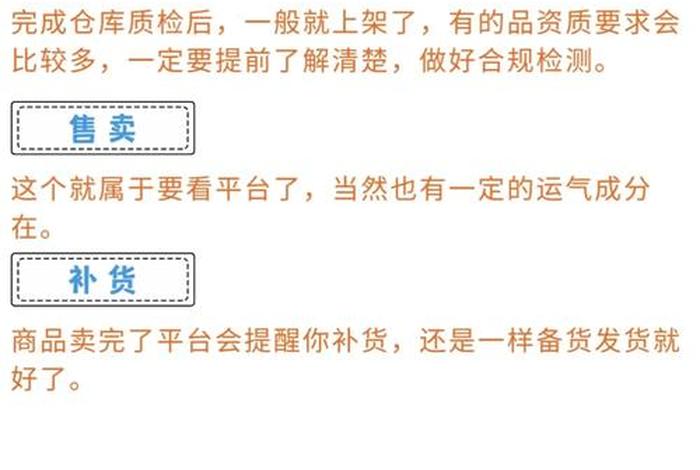 跨境电商temu开店流程,跨境电商的开店流程 跨境电商temu开店流程,跨境电商的开店流程