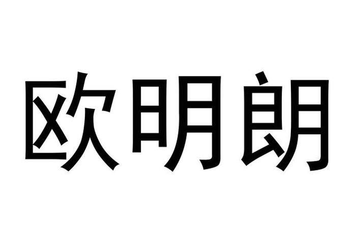 欧纵电商(欧纵电商怎么样可靠吗) 欧纵电商(欧纵电商怎么样可靠吗)