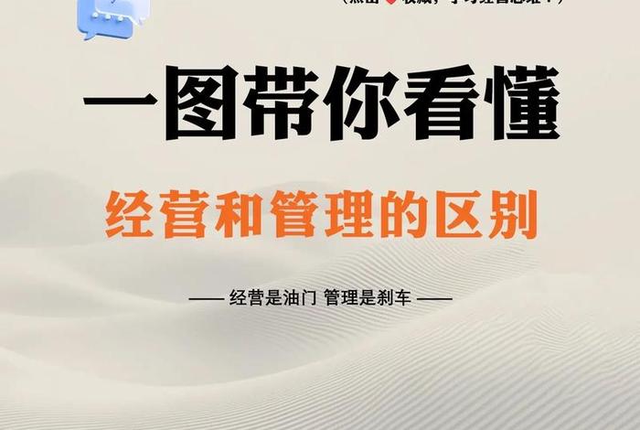 经营管理思维、经营管理思维认知 经营管理思维、经营管理思维认知