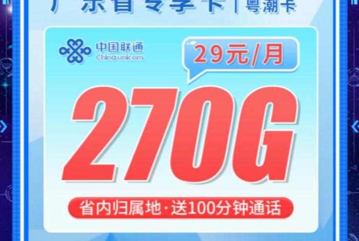 广东卡商;广东商城手机卡是什么 广东卡商;广东商城手机卡是什么