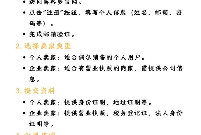美客多跨境电商如何入驻 美客多跨境电商如何入驻的 美客多跨境电商如何入驻 美客多跨境电商如何入驻的