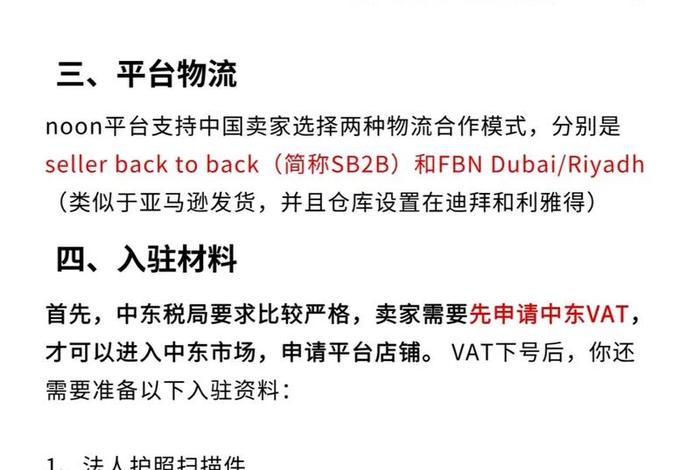 跨境电商平台入驻条件、跨境电商平台入驻条件是什么 跨境电商平台入驻条件、跨境电商平台入驻条件是什么