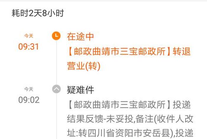 邮政电商快递查询单号查询怎么查、邮政电商快递查询单号查询怎么查询 邮政电商快递查询单号查询怎么查、邮政电商快递查询单号查询怎么查询