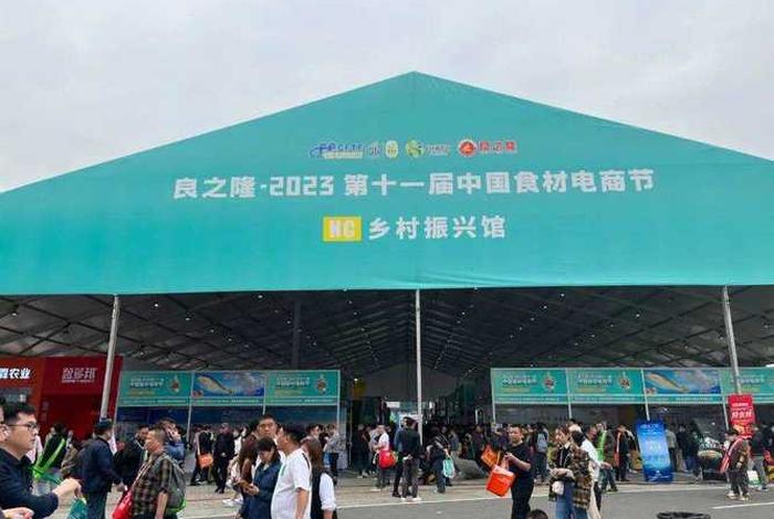 中国食材电商节展览会武汉门票；2021中国食材电商节门票