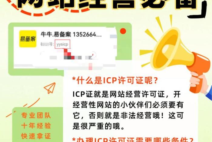 小程序电商需要icp许可证吗；小程序电商需要icp许可证吗知乎