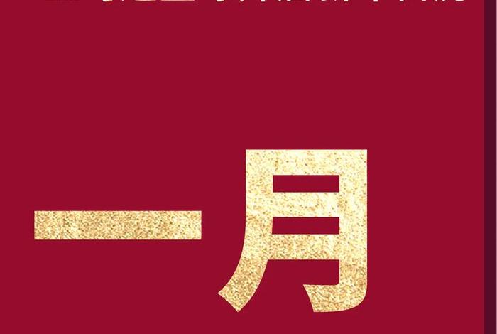 美国电商节日营销日历、美国商品促销节日 美国电商节日营销日历、美国商品促销节日