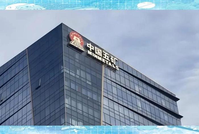 五矿电商平台是什么、五矿电商平台是什么公司