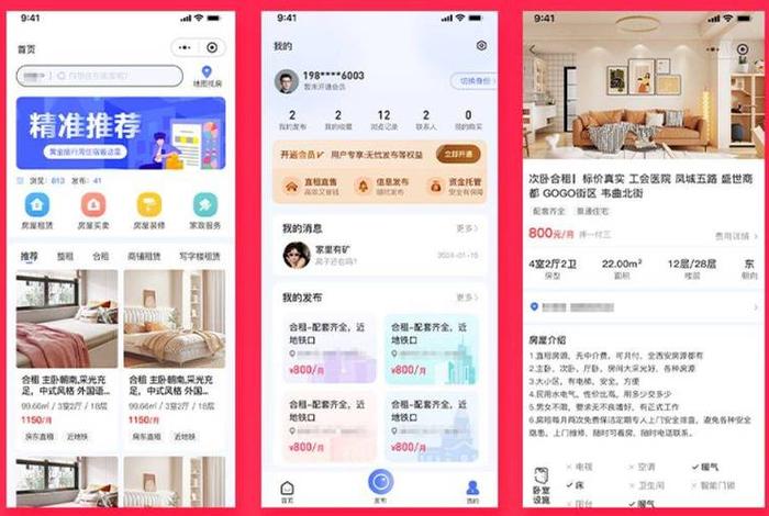 电商平台服务协议 小程序（电商平台服务协议 小程序怎么做）