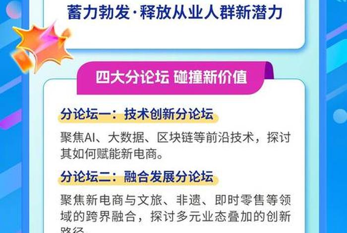 中国新电商大会直播(中国新电商大会直播时间) 中国新电商大会直播(中国新电商大会直播时间)