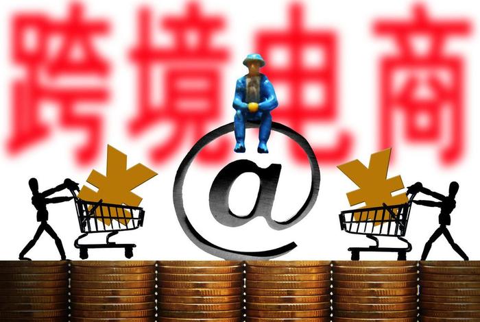 海翼跨境电商；海翼跨境电商怎么样