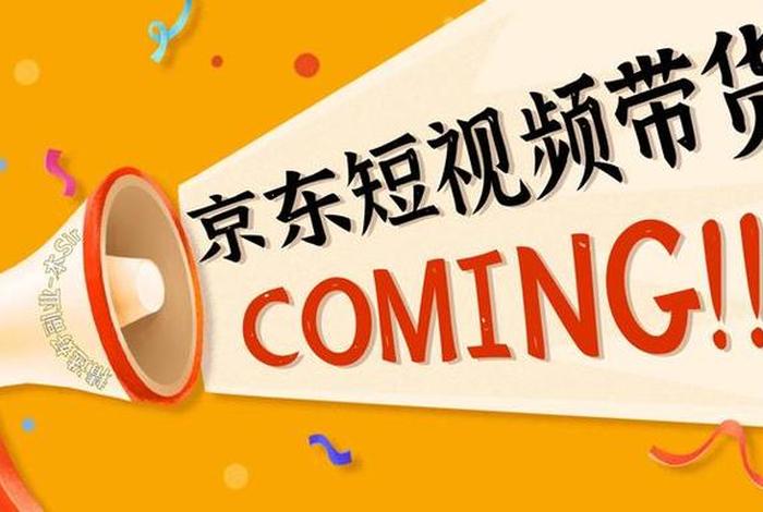 电商视频带货权限怎么开,电商视频带货权限怎么开启 电商视频带货权限怎么开,电商视频带货权限怎么开启