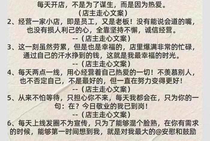 实体店电商文案 - 实体店电商文案范文