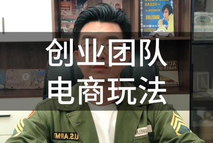 高效电商;如何打造高效电商团队 高效电商;如何打造高效电商团队