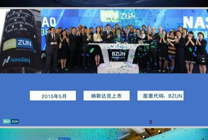 宝尊电商是500强吗；宝尊电商是500强吗是真的吗