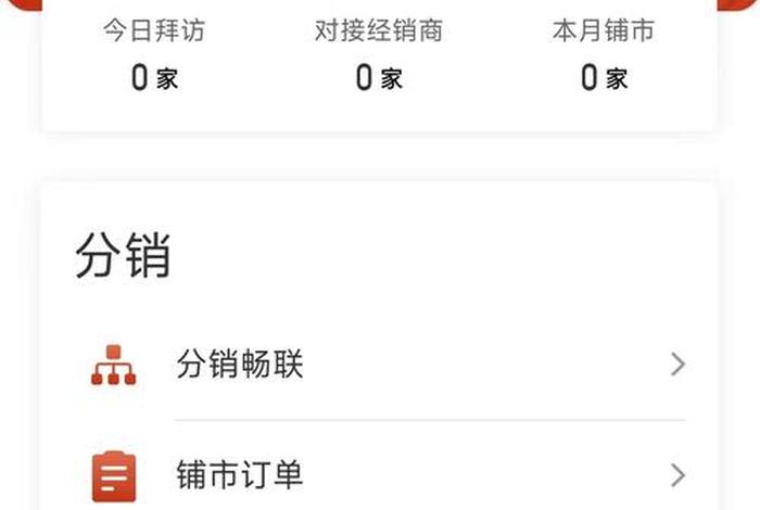 分销电商app有哪些(分销电商app有哪些平台) 分销电商app有哪些(分销电商app有哪些平台)