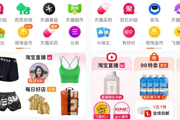 电商搜索是什么意思；电商搜索是什么意思啊