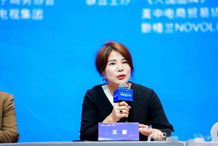 深圳跨境电商协会王馨个人简历 - 深圳市跨境电子商务协会执行会长王馨