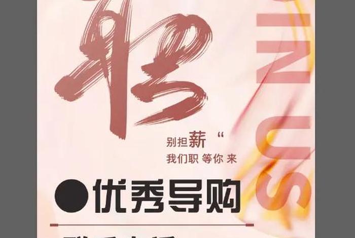 电商模特招聘靠谱吗 电商服装模特招聘