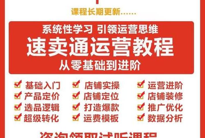 外贸跨境电商培训 - 外贸跨境电商培训课程