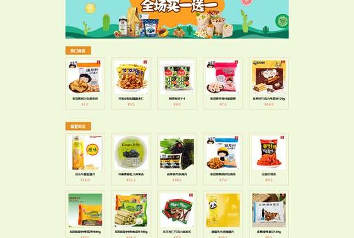 电商网站设计公司有哪些，电商网站设计公司有哪些公司