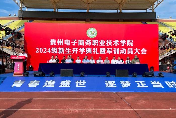 贵州电商,贵州电商职业技术学院 贵州电商,贵州电商职业技术学院