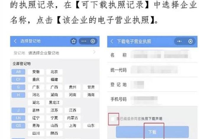 跨境电商网上营业执照怎么办理;跨境电商个体户营业执照怎么申请 跨境电商网上营业执照怎么办理;跨境电商个体户营业执照怎么申请