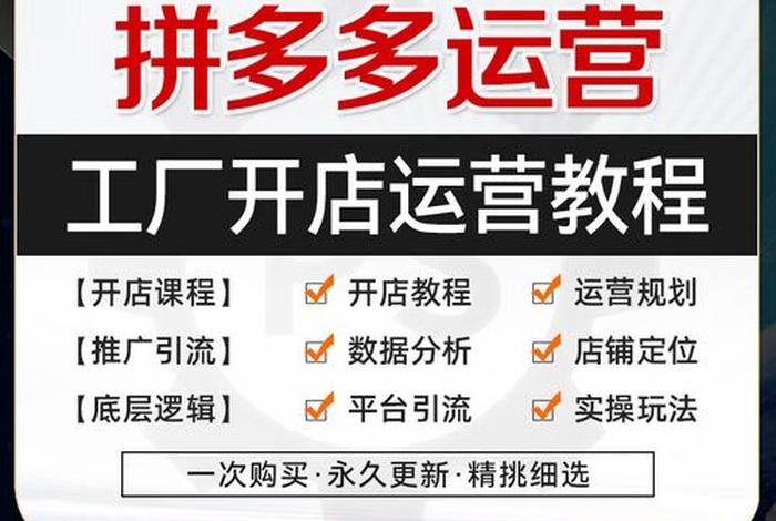 电商装修教程 - 电商装修教程视频 电商装修教程 - 电商装修教程视频