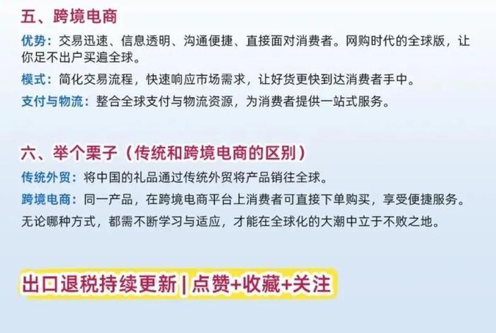 是跨境电商好还是传统外贸好,跨境电商好还是外贸业务好 是跨境电商好还是传统外贸好,跨境电商好还是外贸业务好