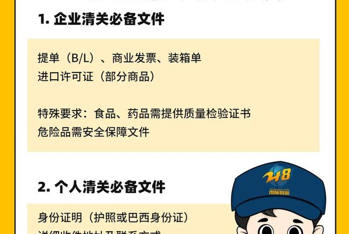 巴西电商关税、巴西电子产品关税 巴西电商关税、巴西电子产品关税