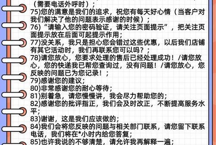 电商服装客服回复话术大全；电商服装客服回复话术大全文案