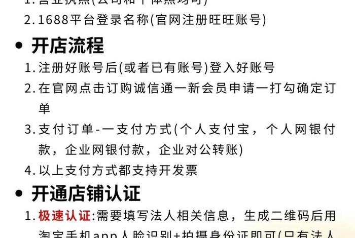 开电商公司需要什么流程（开电商公司需要什么流程呢）