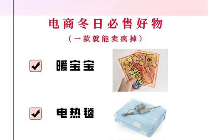电商好卖的爆款产品;电商好卖的爆款产品有哪些 电商好卖的爆款产品;电商好卖的爆款产品有哪些