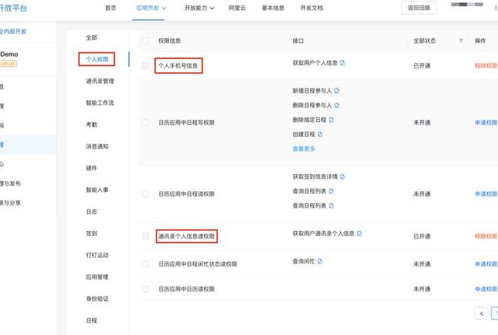电商视频带货 - 电商视频带货权限怎么设置 电商视频带货 - 电商视频带货权限怎么设置