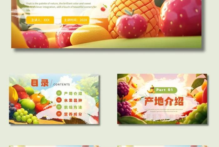 水果电商营销方案 水果电商营销方案策划 水果电商营销方案 水果电商营销方案策划