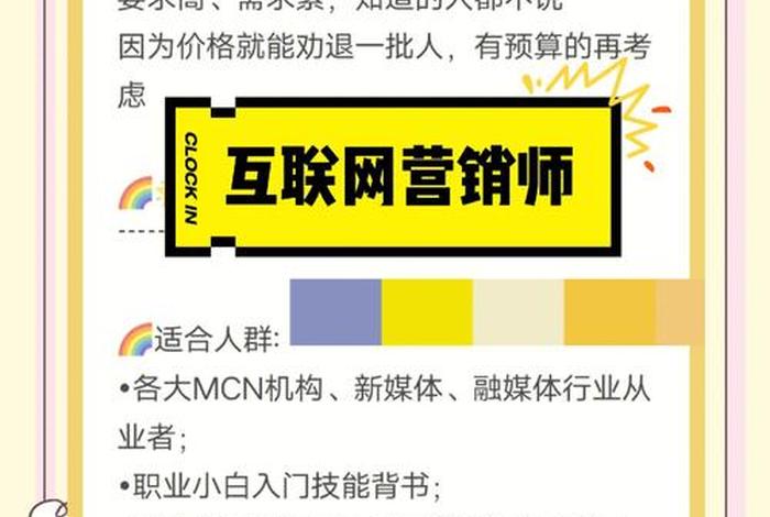 网络营销与直播电商专业有什么职业证书 - 网络营销与直播电商专业有什么职业证书可以考 网络营销与直播电商专业有什么职业证书 - 网络营销与直播电商专业有什么职业证书可以考