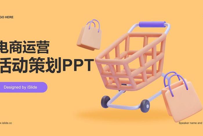 电商干货分享 电商干货分享ppt