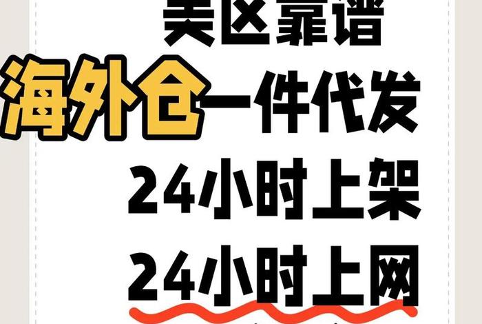 哪些跨境电商有海外仓（跨境电商海外仓有哪些优势和劣势？）