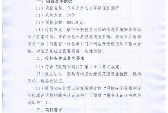 电商控价通知函模板、电商控价通知函模板图片